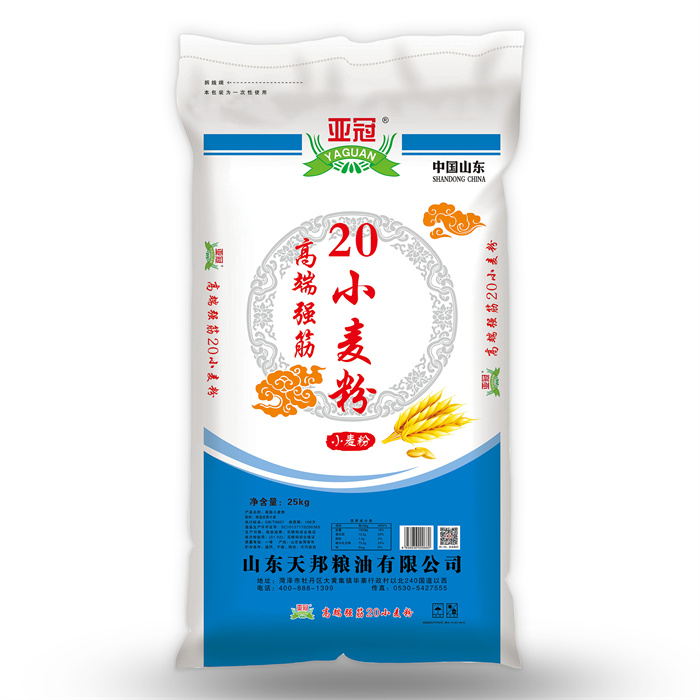 20小麦粉